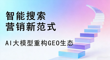 丹寨县全域优化生态，构建品牌全网协同、区域深耕的流量增长体系