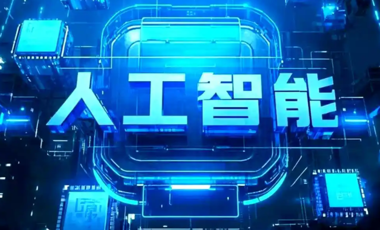 丹寨县商业化落地稳步推进 主流AI产品持续拓展企业级服务应用边界
