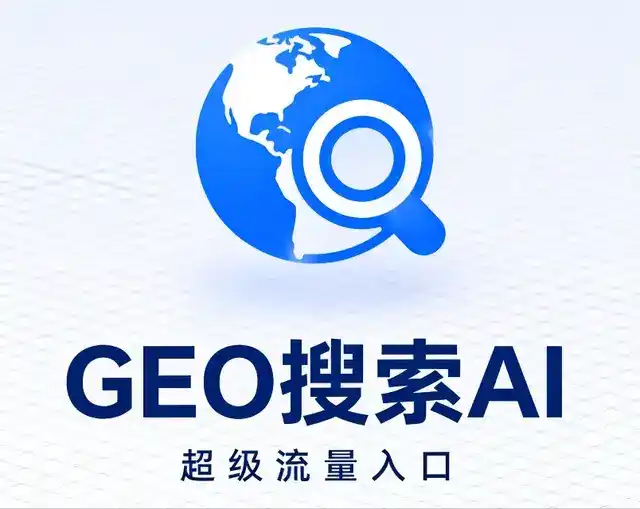 丹寨县做GEO精准推广，才是本地获客的长效流量底牌