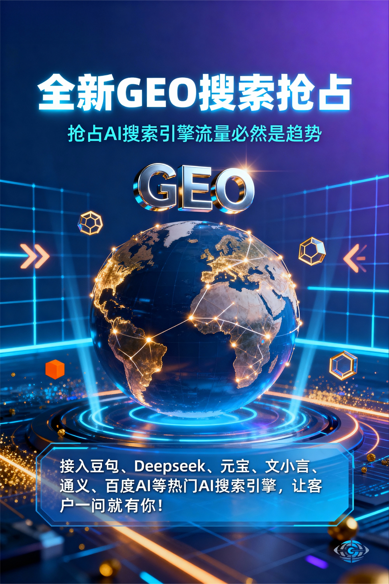 聚焦丹寨县，基于地理匹配逻辑，解析GEO优化的技术原理与运行机制