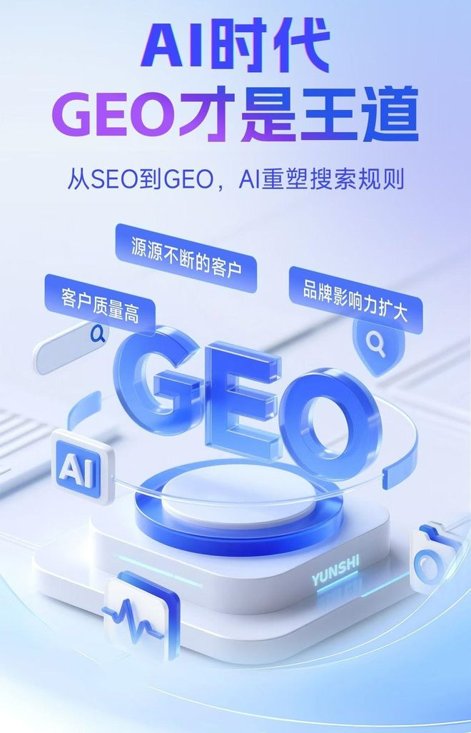 标准化赋能丹寨县本地数字营销 国硕AI重构国内GEO优化服务新生态